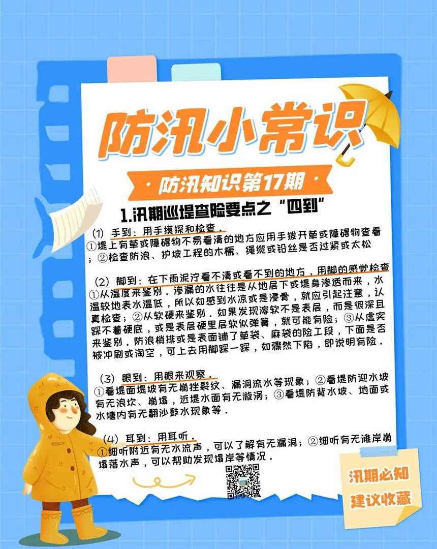 改变后17期.jpg