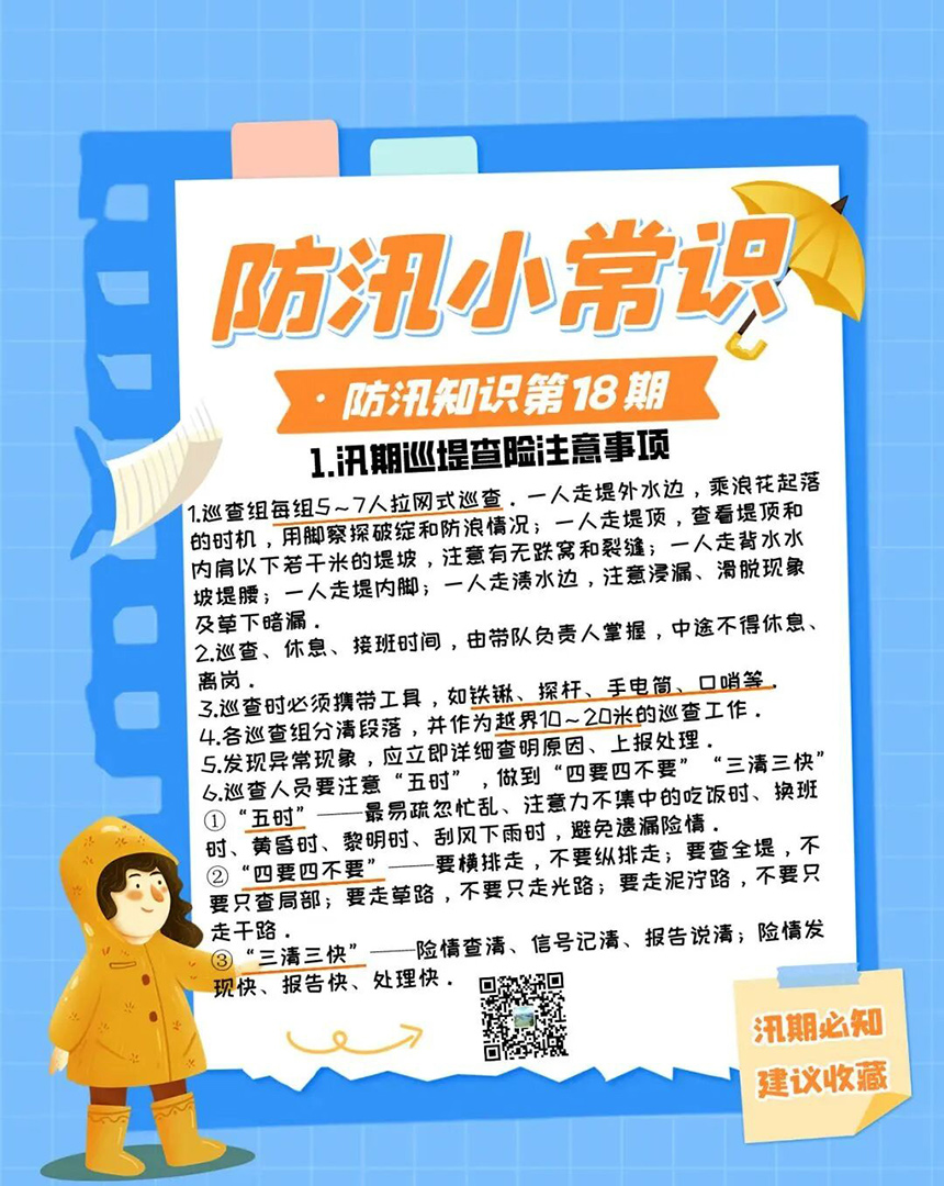 改变后18期.jpg